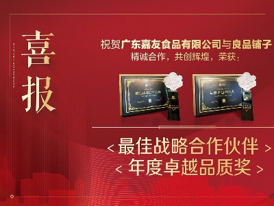 ��Ʒ���ӡ����ս������ͬ�顱�������׿ԽƷ�ʡ���